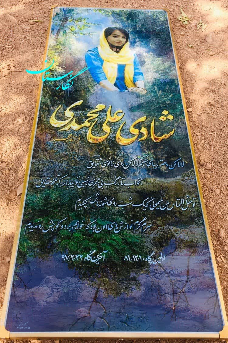 سنگ قبر لمینت شیشه ایی طرح دار کد 98