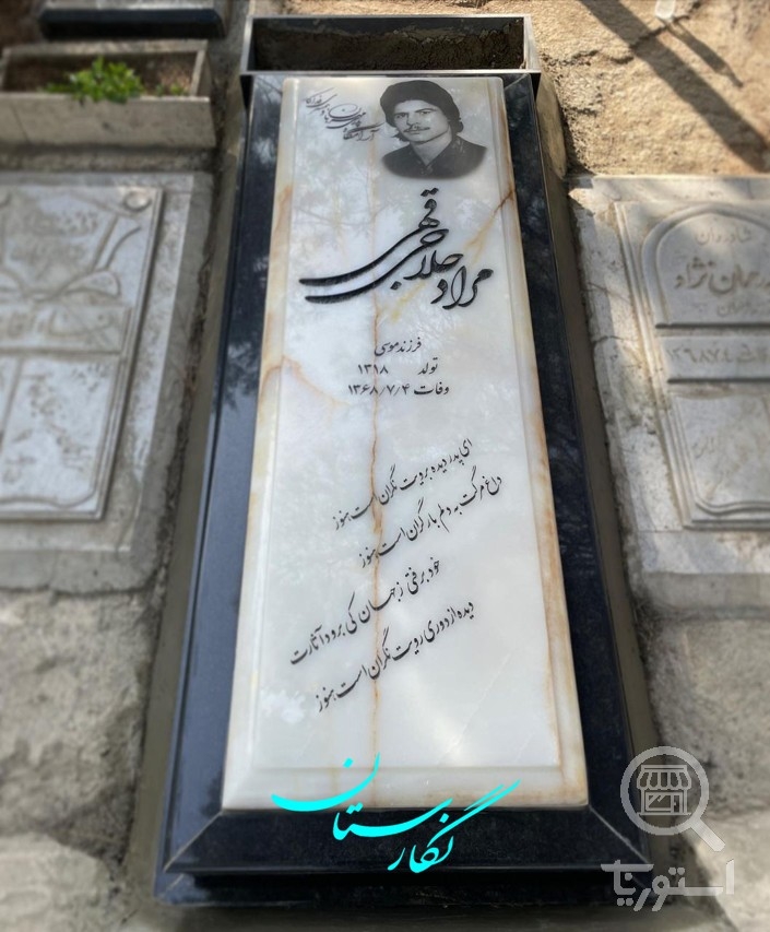 سنگ قبر مرمر نباتی کد 204