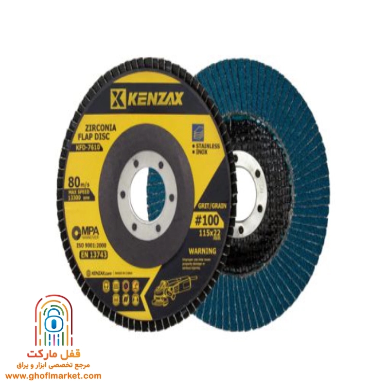 سنباده فلاپ دیسک کنزاکس مدل KFD-7660