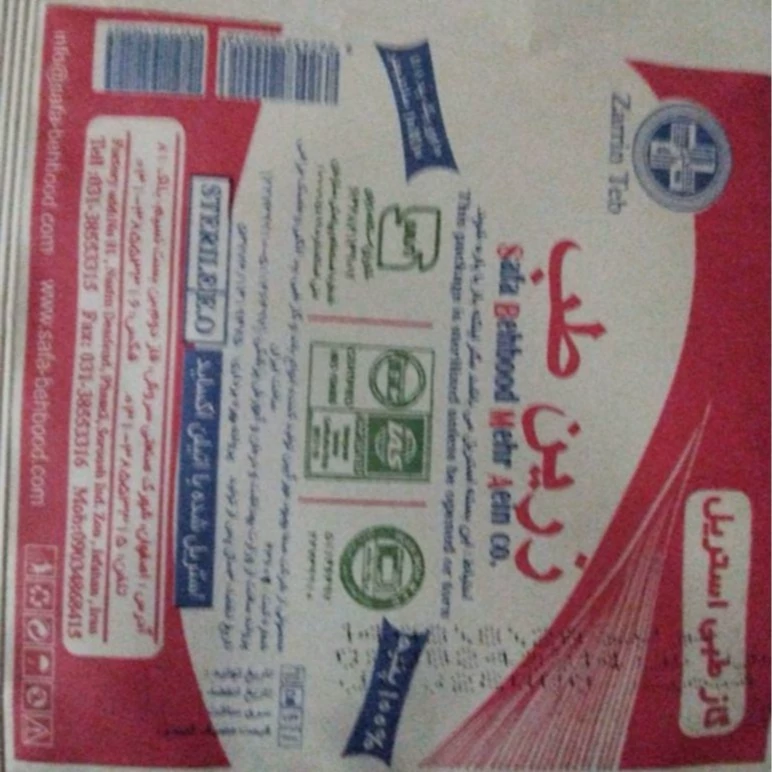 گاز استریل زرین طب یک عددی