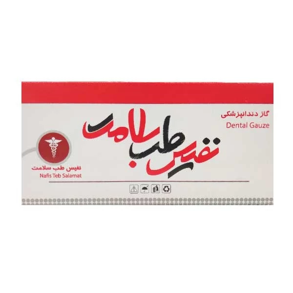 گاز دندانپزشکی نفیس
