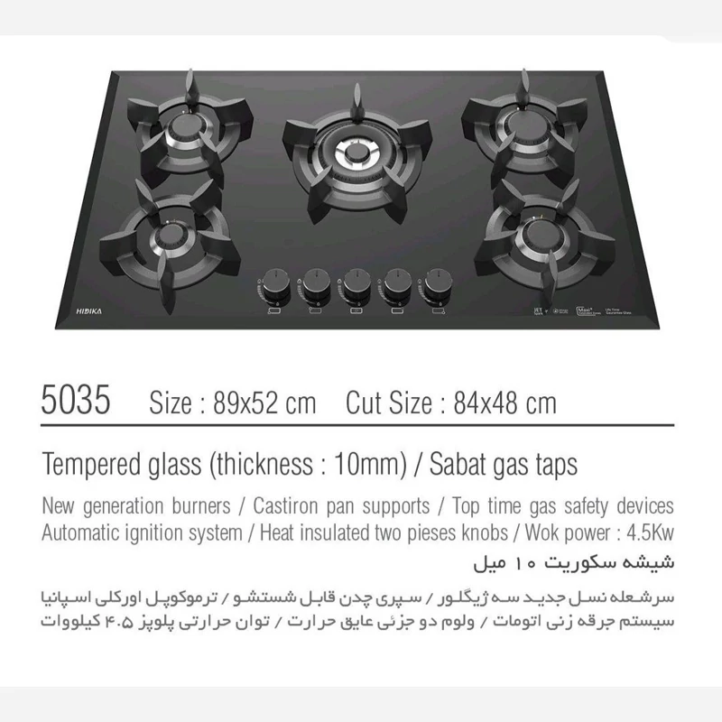 گاز صفحه ای مدل 5035 هیدیکا گارانتی شیشه مادام العمر