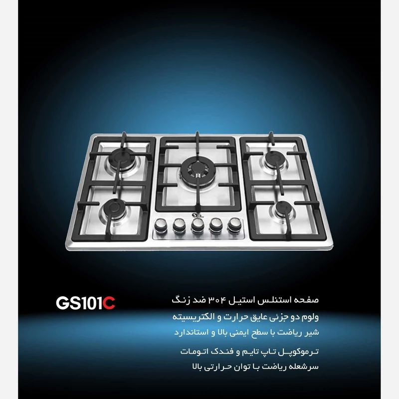 گاز صفحه ای استیل برند السااستیل S501
