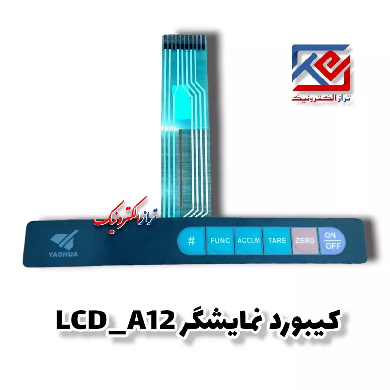قطعات ترازو . کیبورد نمایشگر LCD. A12 ( هزینه ی می باشد .)