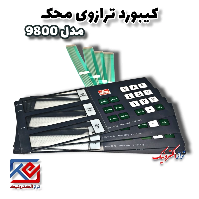 قطعات ترازو . کیبورد ترازوی محک مدل 9800 ( هزینه ی می باشد .)