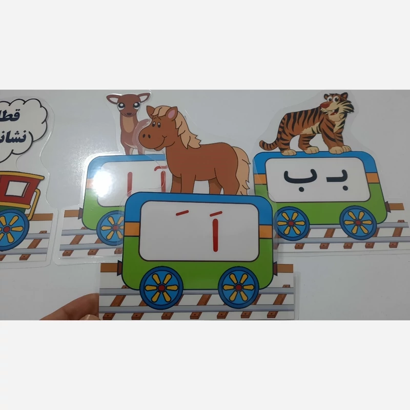قطارنشاته های الفبا 41 قطعه