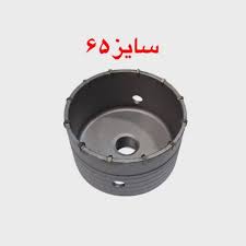 گردبرالماسه بتن سایز 65