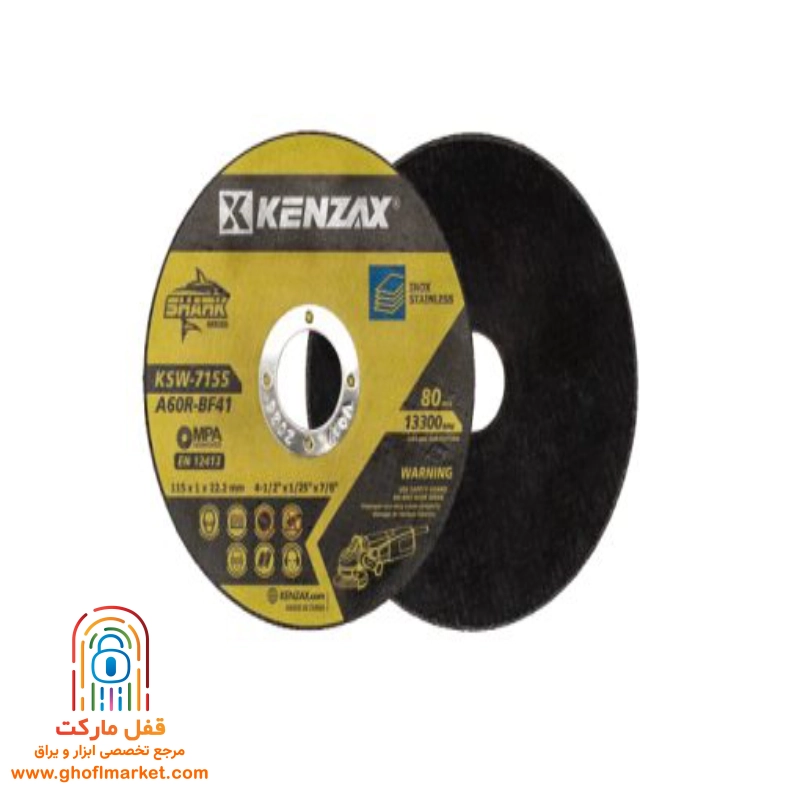 صفحه استیل بر مینی کنزاکس مدل KSW-7155