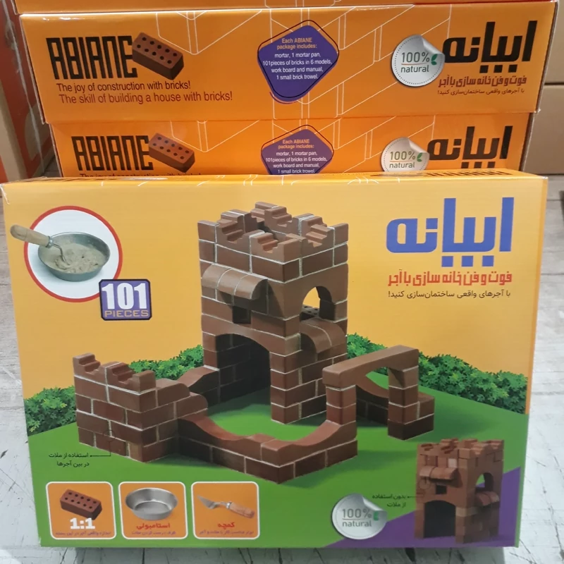 خانه سازی و آجرسازی با آجر واقعی 101 قطعه انتشارات ابیانه