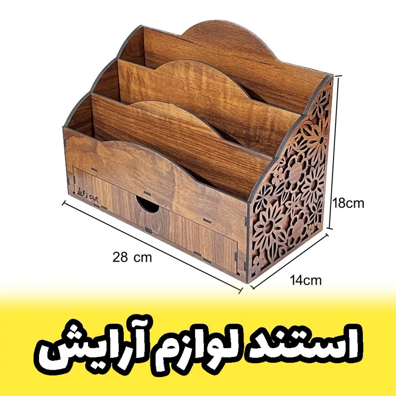خرید استند لوازم آرایش چوبی طرح گل بسیار شیک و کاربردی از نوع کشویی