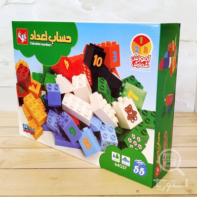 ☆♡لگو حساب اعداد 55 قطعه - بازیتاجدید