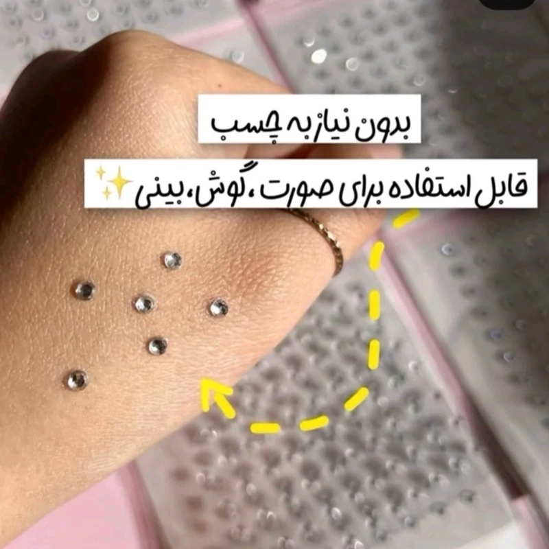 نگین چسبی صورت
