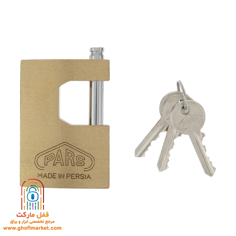 قفل کتابي پارس مدل 750