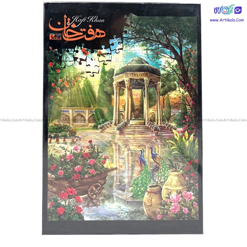 پازل 1000 قطعه طرح حافظیه برند هفت خان