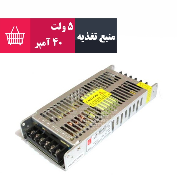 پاور 5 ولت 40 آمپر سی ال اسلیم مخصوص تابلو روان