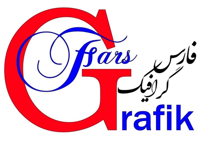 فارس گرافیک