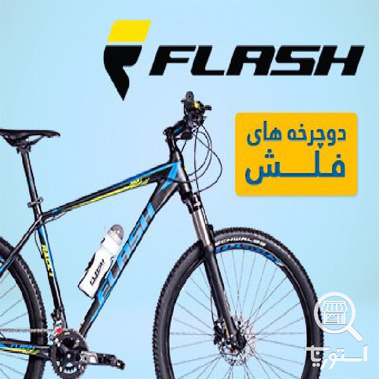 آسیا دوچرخ