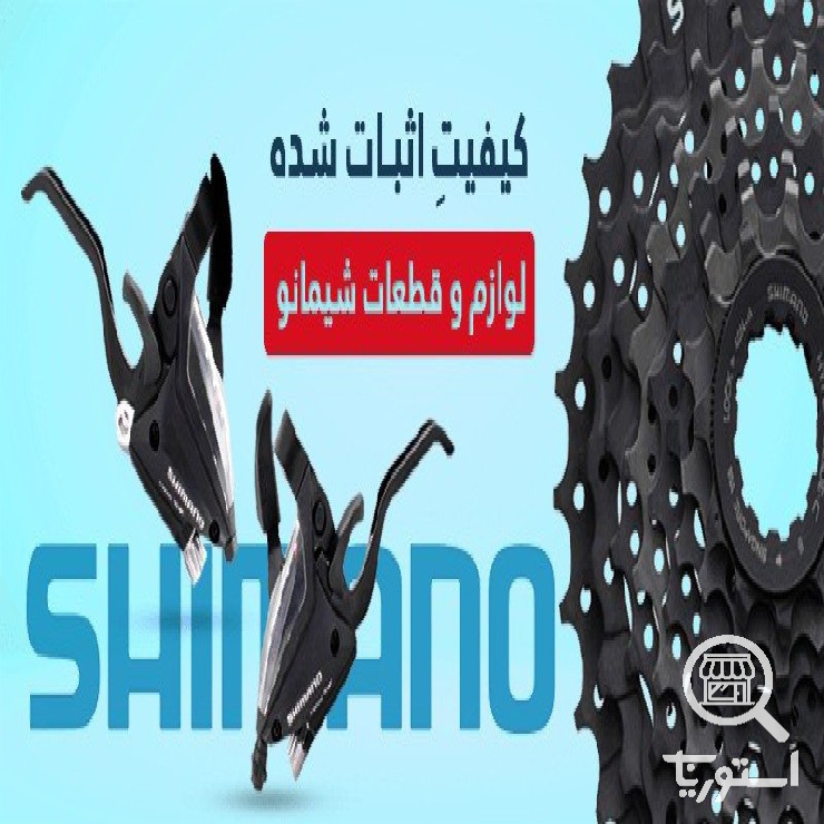 تصویر 5 فروشگاه آسیا دوچرخ