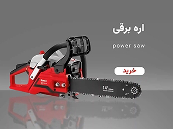 تصویر 2 فروشگاه ابزار رضا