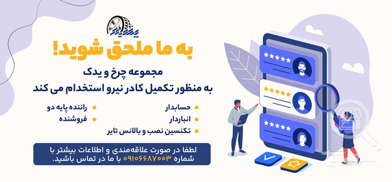 تصویر 4 فروشگاه چرخ و یدک