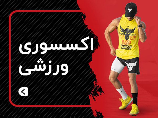 تصویر 1 فروشگاه گیشا اسپرت