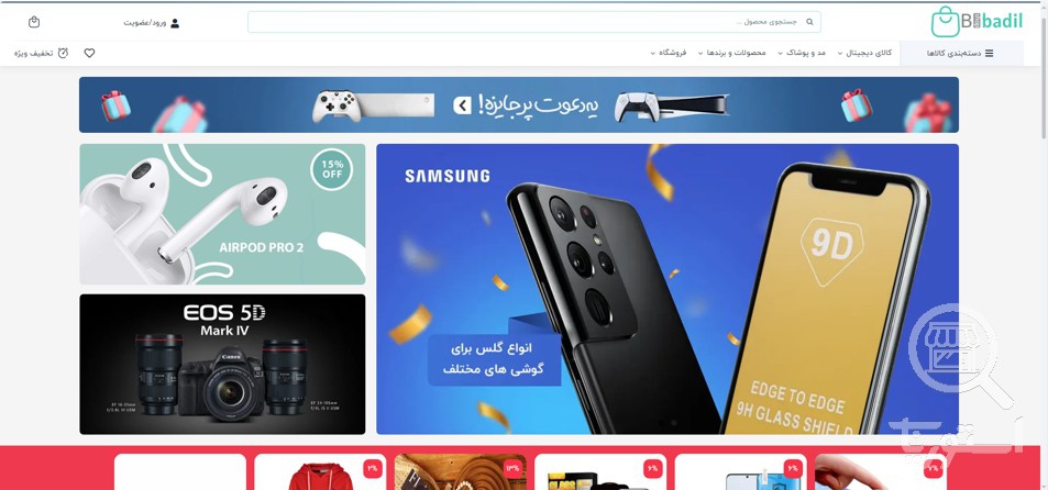تصویر 1 فروشگاه بی بدیل