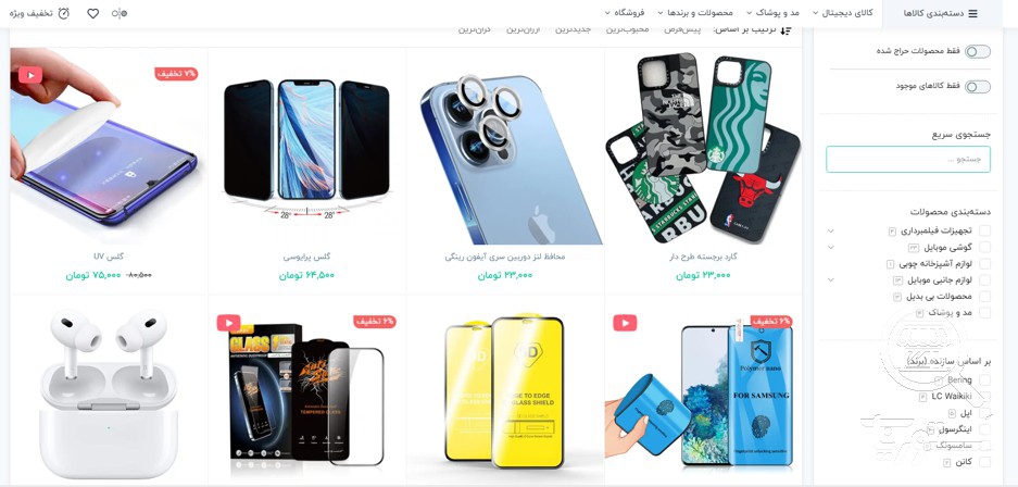 تصویر 4 فروشگاه بی بدیل