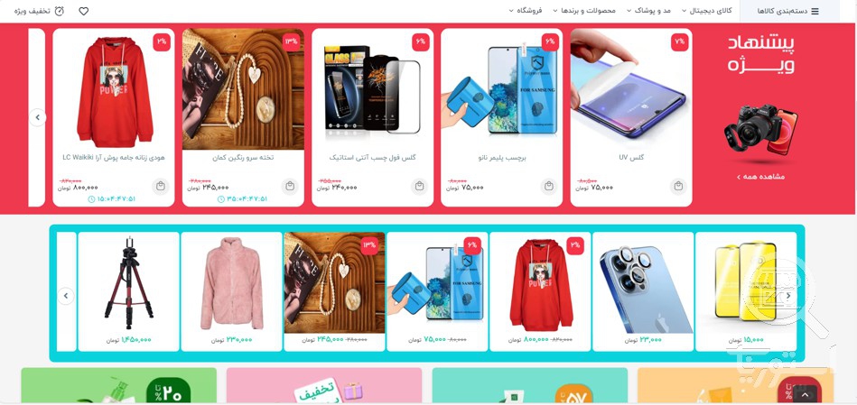 تصویر 5 فروشگاه بی بدیل