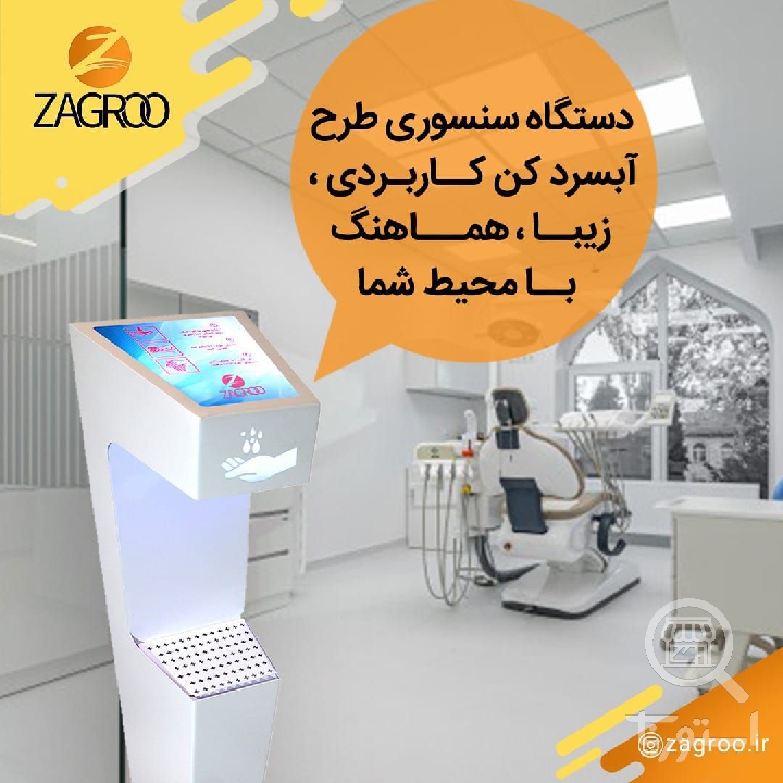 زاگرو