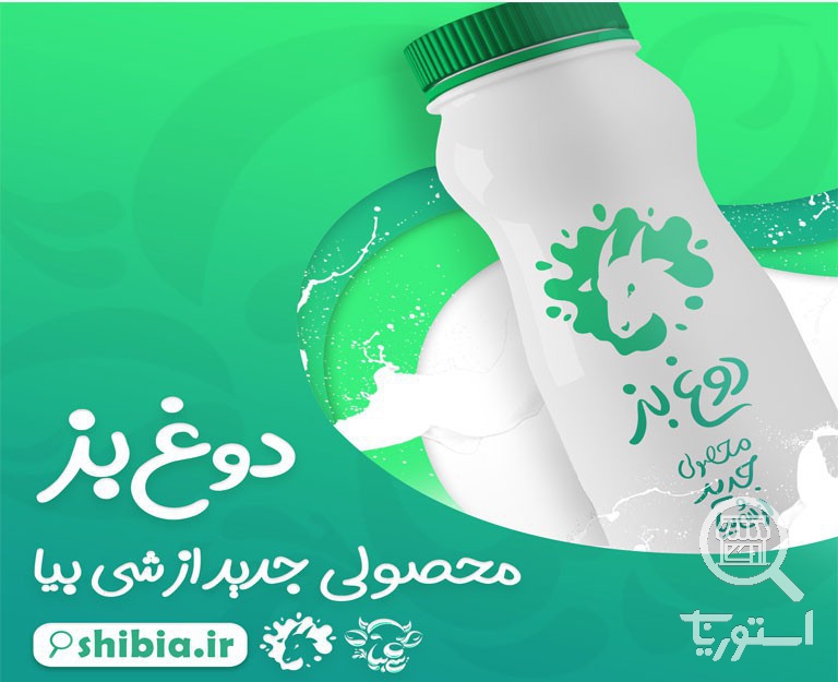شی بیا