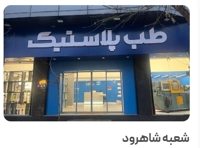تصویر 6 فروشگاه هانیمان