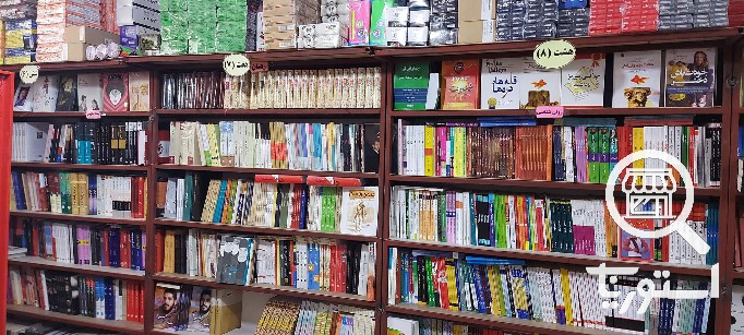 تصویر 5 فروشگاه شهر کتاب فرهنگیان