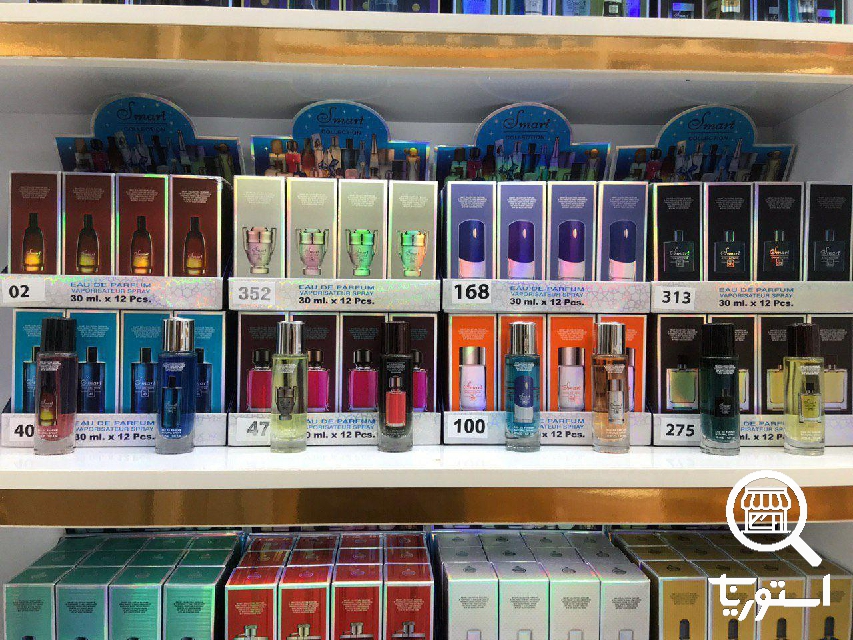 عطر تبسم
