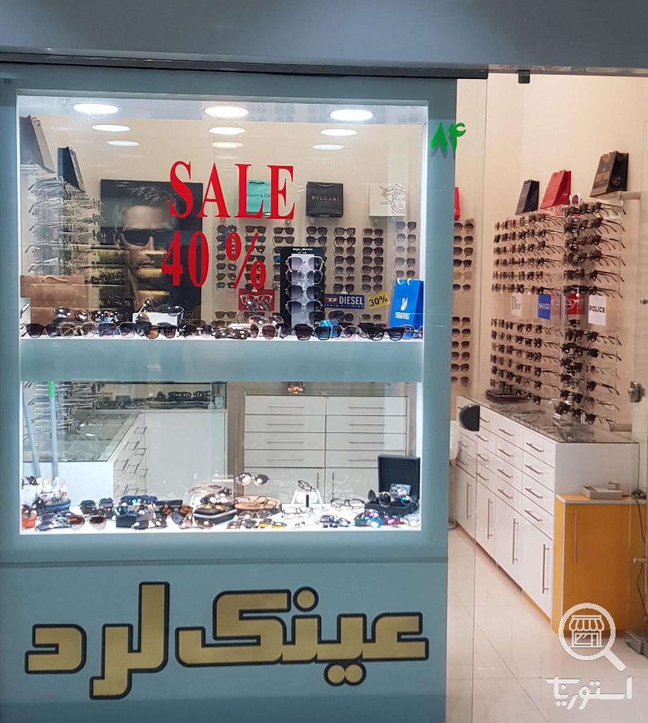 عینک لرد