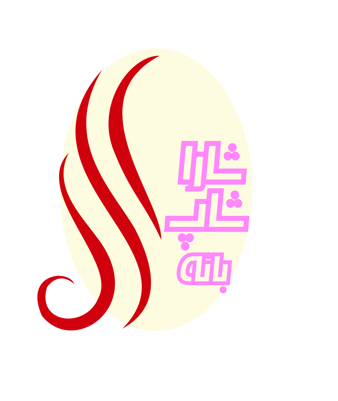شاراشاپ بانه