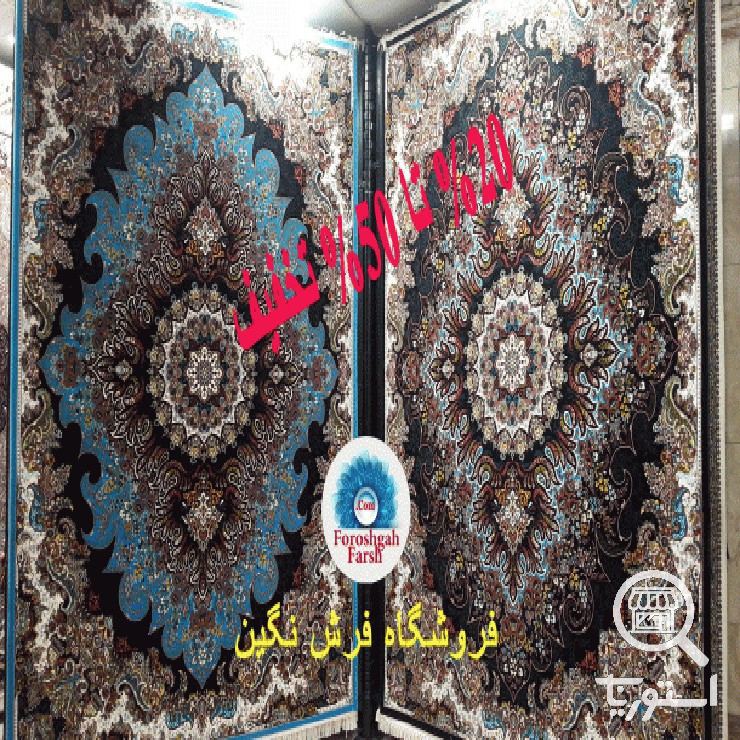 فرش نگین