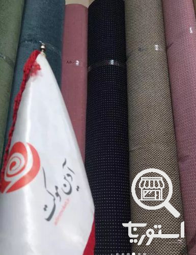 تصویر 6 فروشگاه آدین موکت