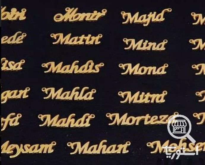 تصویر 3 فروشگاه آریا زر