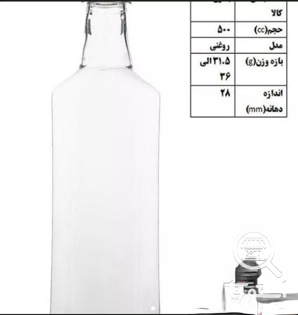 آقای بطری