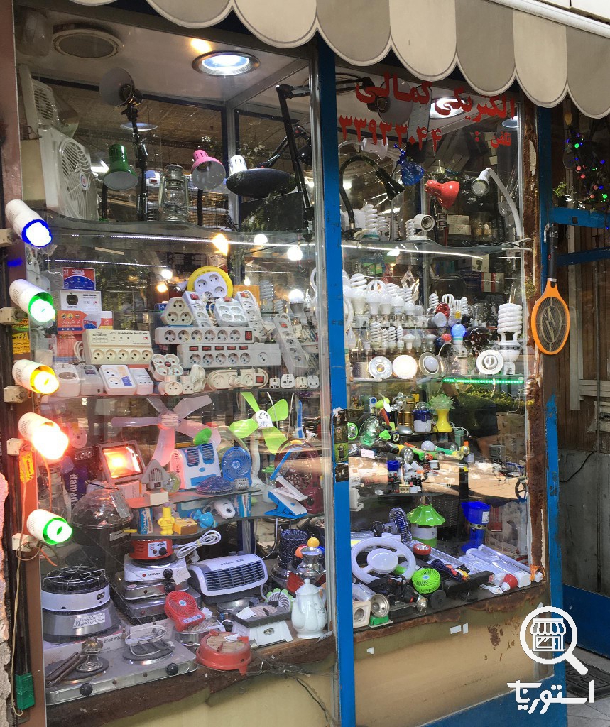 الکتریکی کمالی