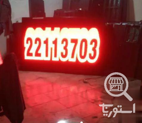 تصویر 4 فروشگاه تابلوسازی حافظان گستر