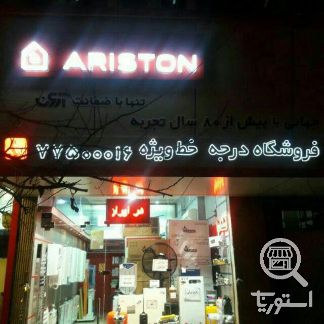 درجه