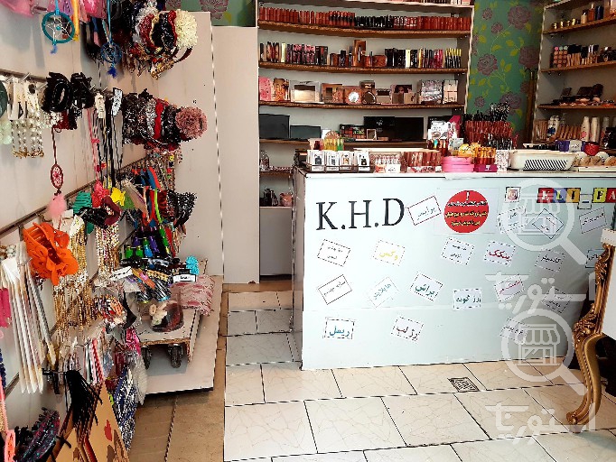 تصویر 1 فروشگاه دلی فِیس