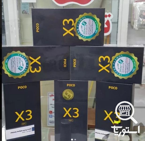 تصویر 4 فروشگاه دیجی قدس