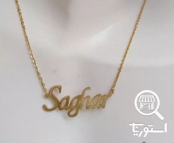 طلا فروشی شینتا