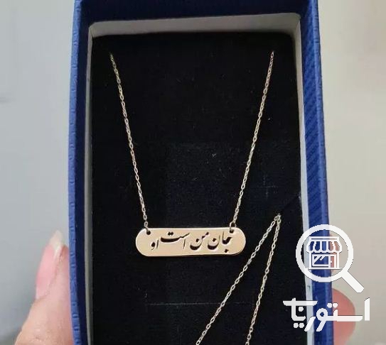 تصویر 3 فروشگاه طلا فروشی شینتا