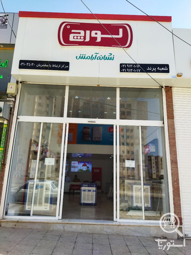 لورچ