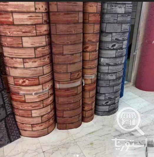 موکت اطلس