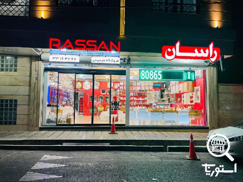 نارسیس