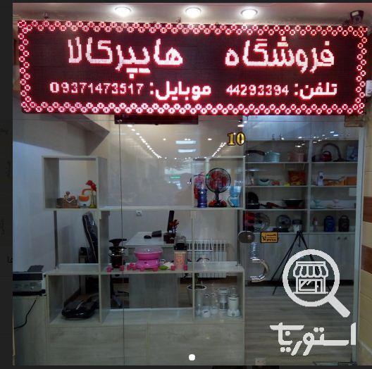 هایپرکالا